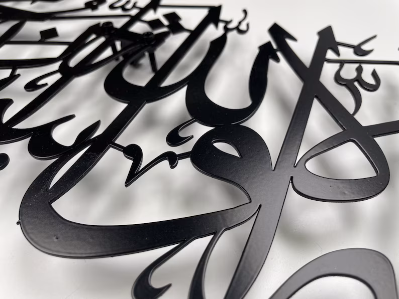 Kalima-i Shahadat - Islamic Metal Art - Article IA02 thumbnail 2