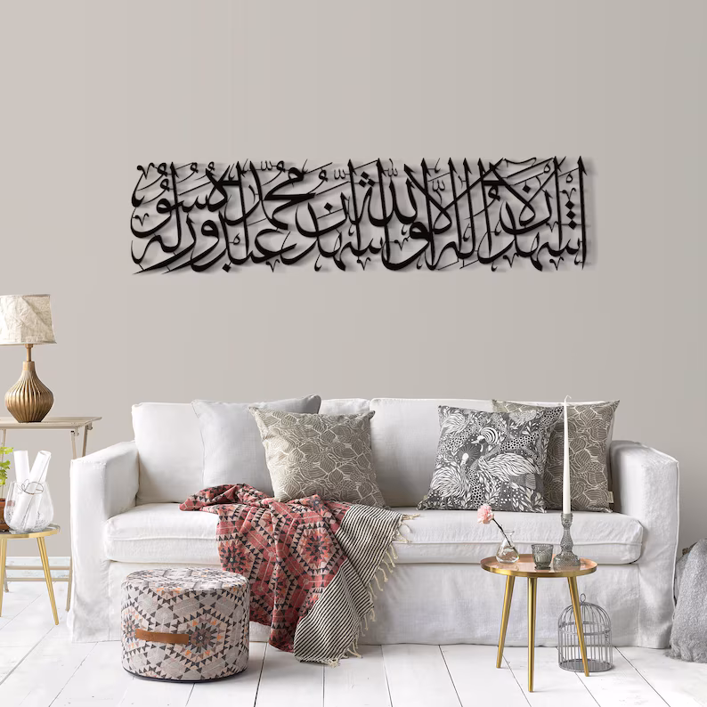 Kalima-i Shahadat - Islamic Metal Art - Article IA02 thumbnail 3