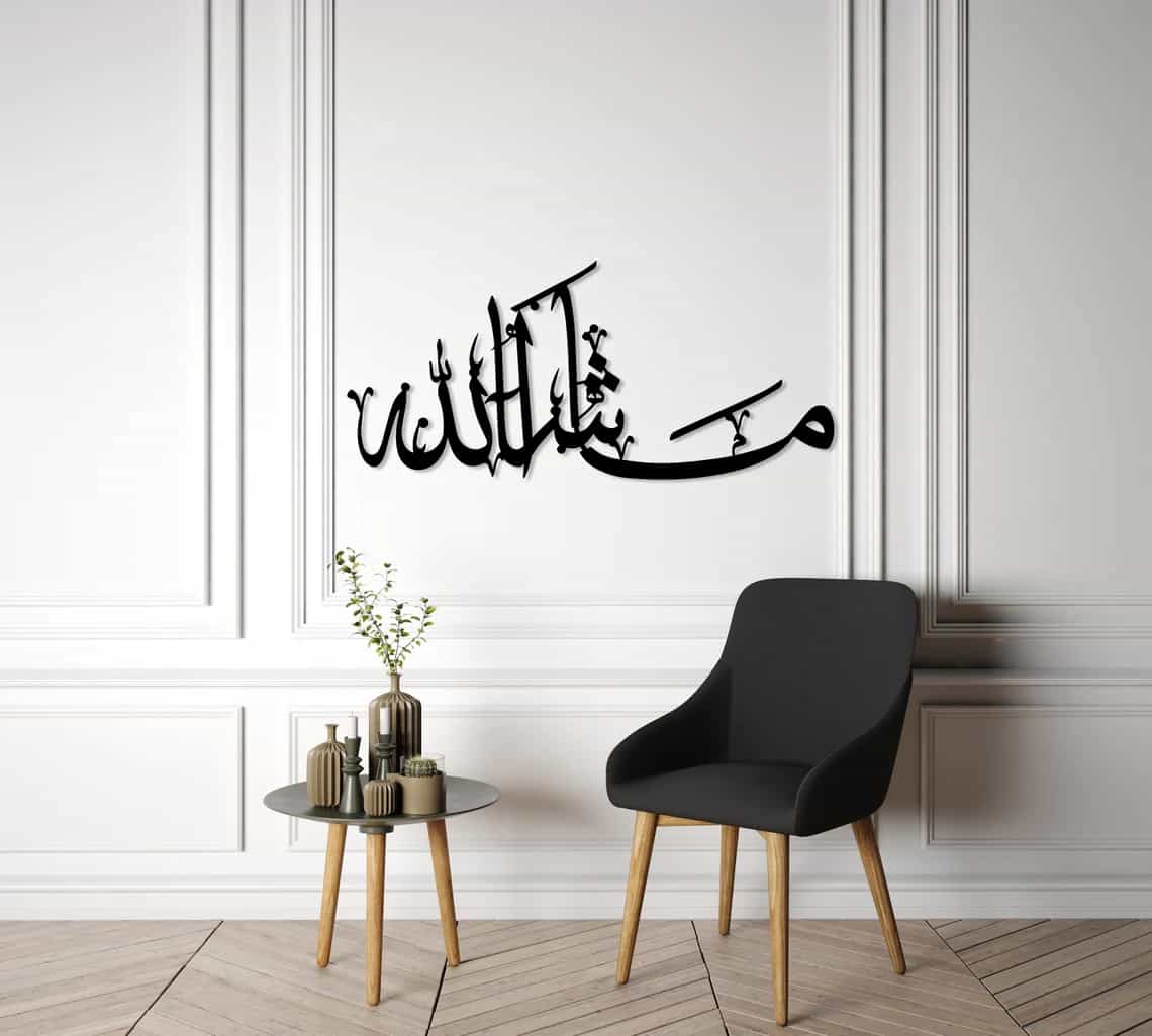 MashAllah Metal Wall Art - Islamic Decor - IA03 thumbnail 2