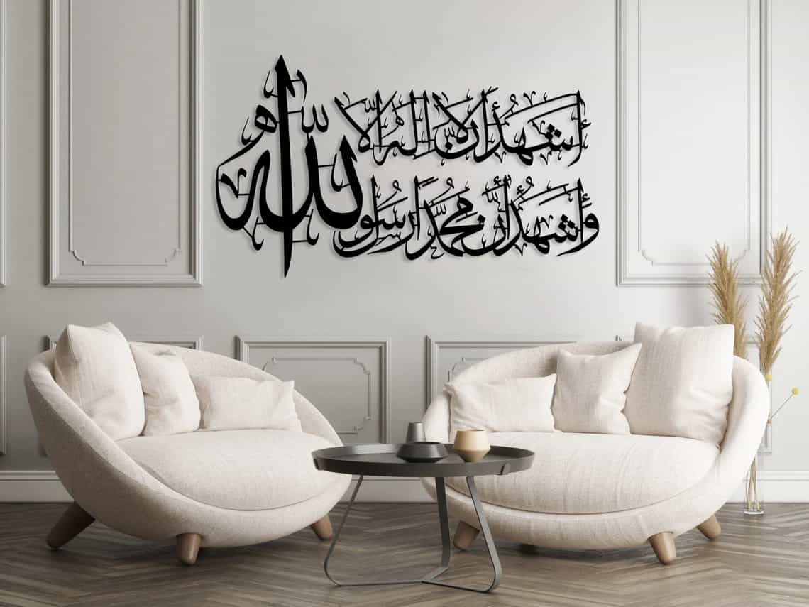Shahadah Metal Wall Art - Islamic Decor - Article IA04 thumbnail 1