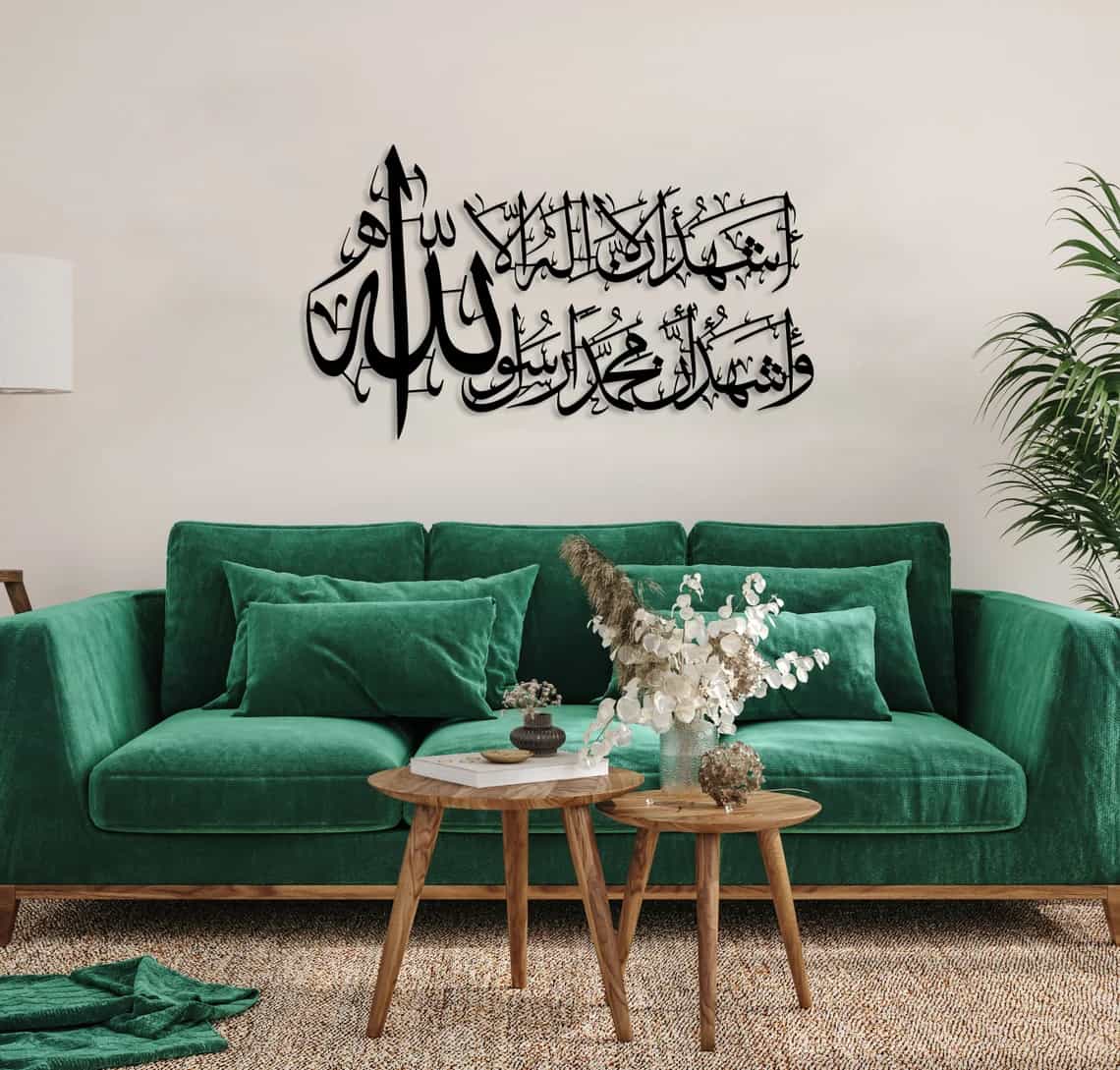 Shahadah Metal Wall Art - Islamic Decor - Article IA04 thumbnail 3