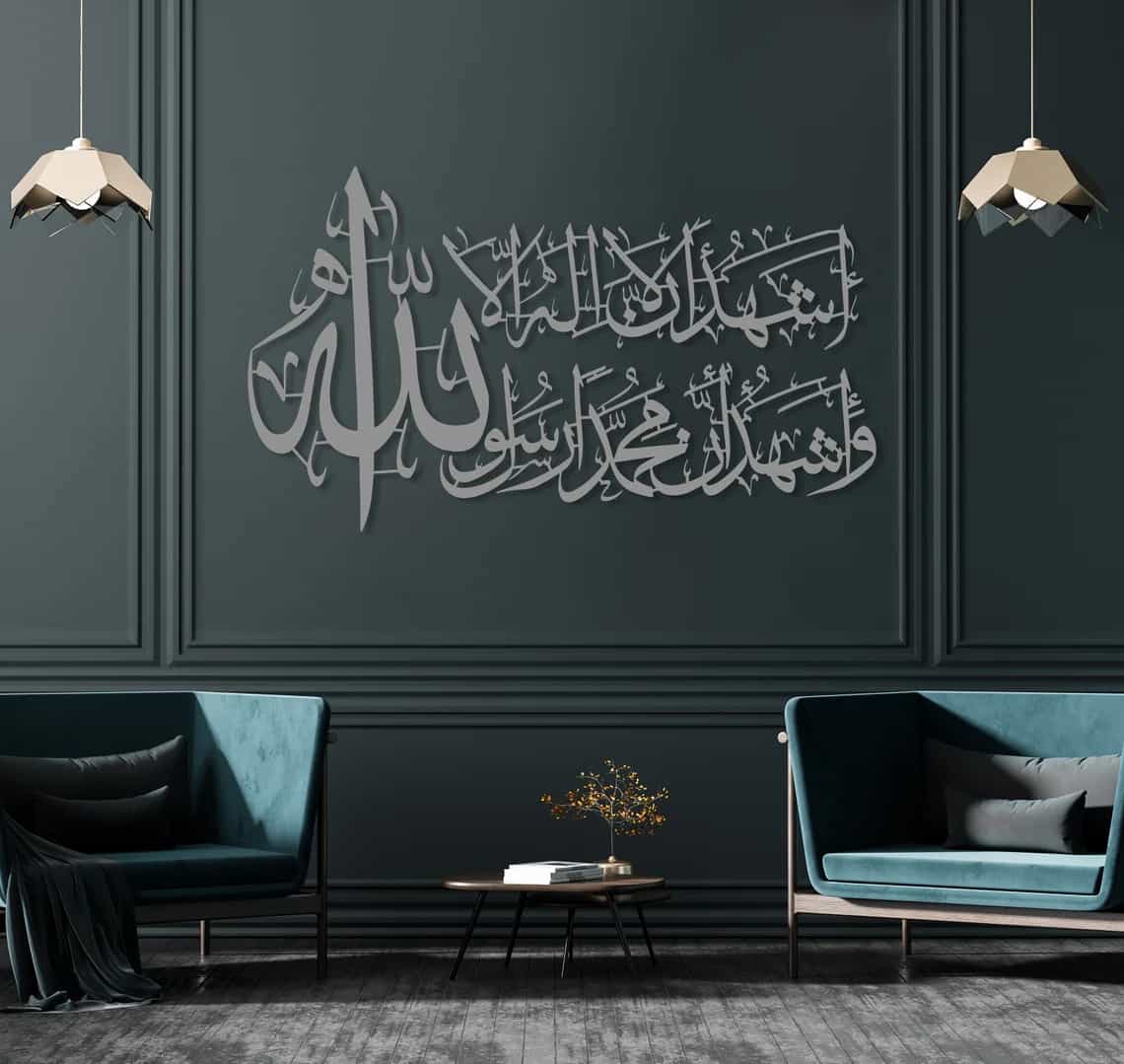 Shahadah Metal Wall Art - Islamic Decor - Article IA04 thumbnail 4
