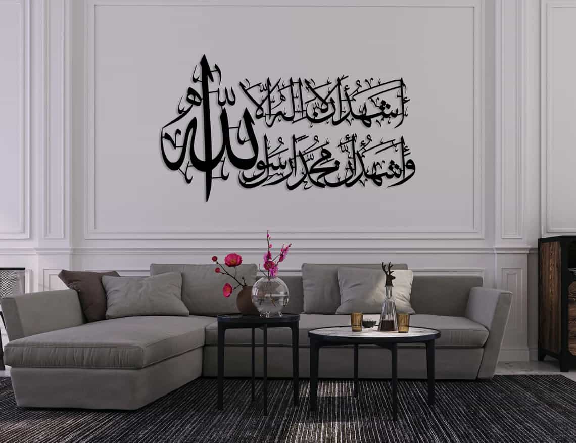 Shahadah Metal Wall Art - Islamic Decor - Article IA04 thumbnail 5