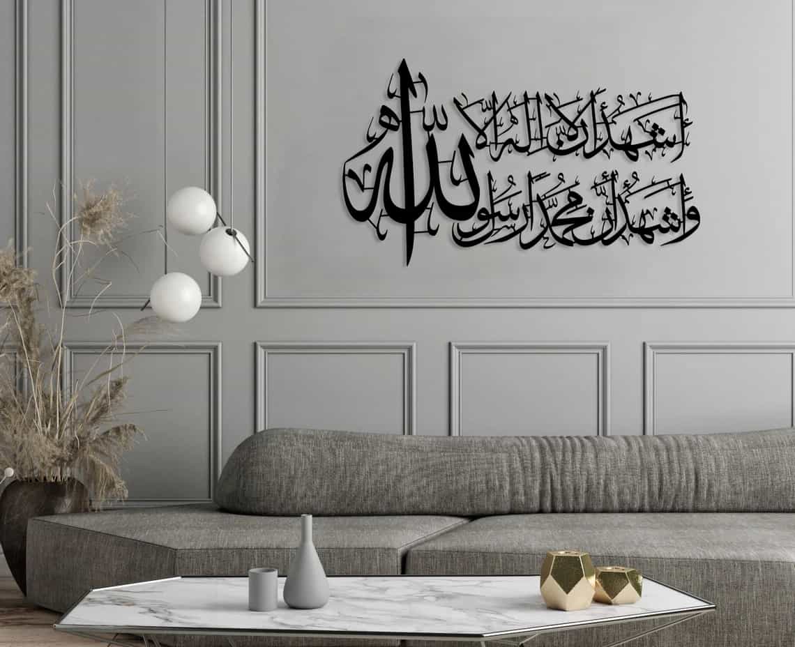 Shahadah Metal Wall Art - Islamic Decor - Article IA04 thumbnail 6