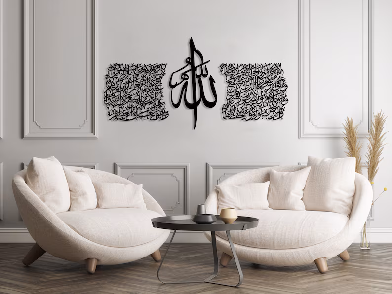 Ayatul Kursi Thuluth - Islamic Metal Art Set - Article IA05 thumbnail 1