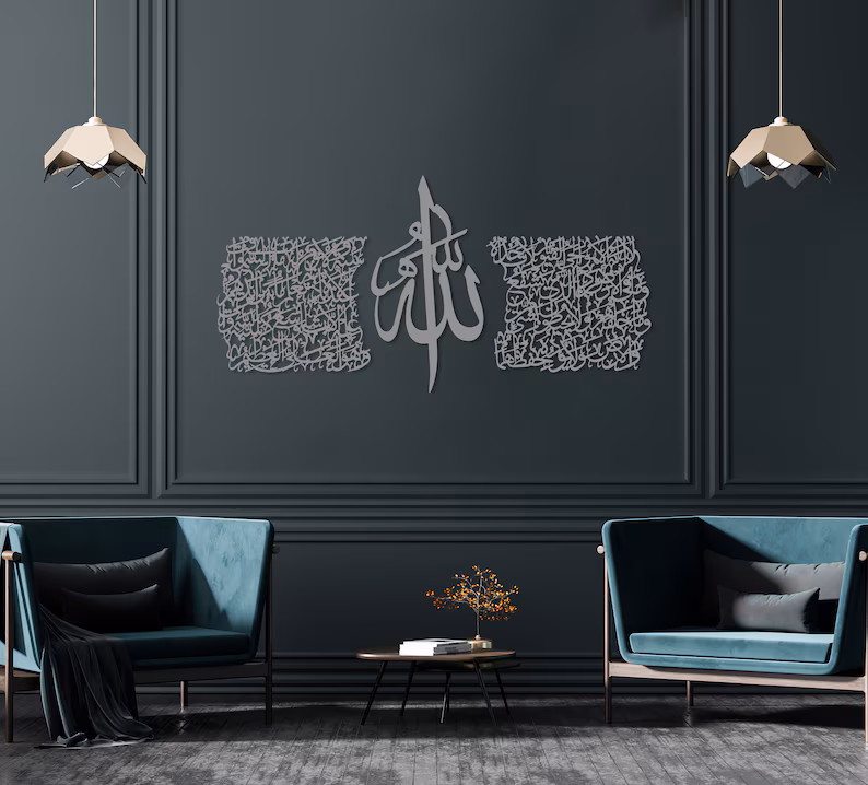 Ayatul Kursi Thuluth - Islamic Metal Art Set - Article IA05 thumbnail 5