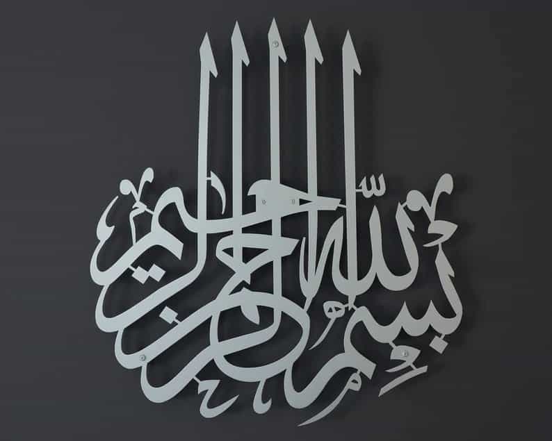 Bismillah Metal Wall Art - ARTICLE IA06 thumbnail 3