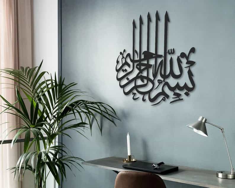 Bismillah Metal Wall Art - ARTICLE IA06 thumbnail 4