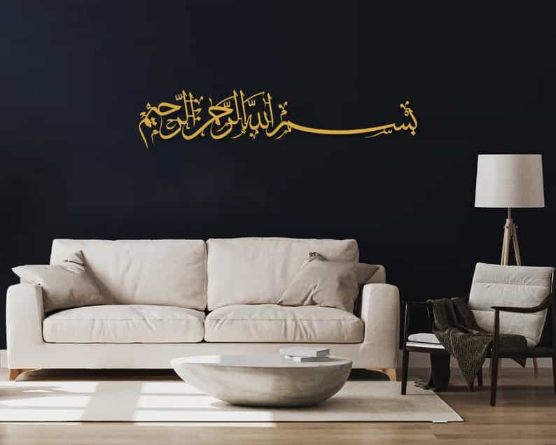 Bismillah Metal Wall Art - Large Islamic Decor - Article IA07 thumbnail 2