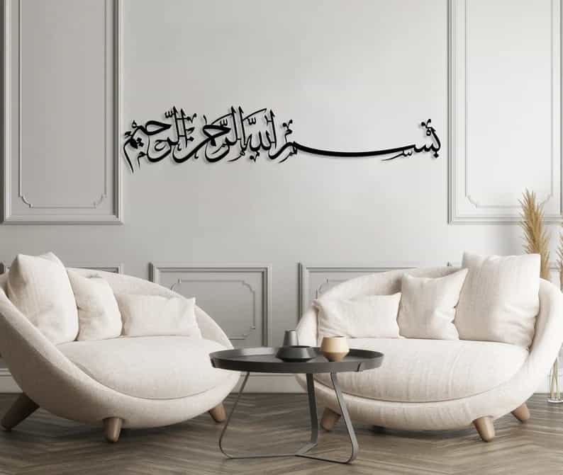 Bismillah Metal Wall Art - Large Islamic Decor - Article IA07 thumbnail 3