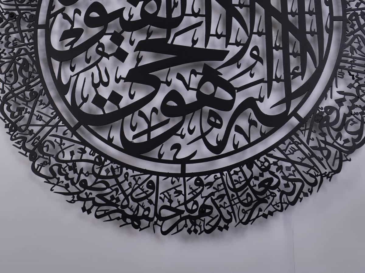 Ayatul Kursi - Metal Wall Art - Quran Verse - Islamic Calligraphy - Article IA08 thumbnail 2