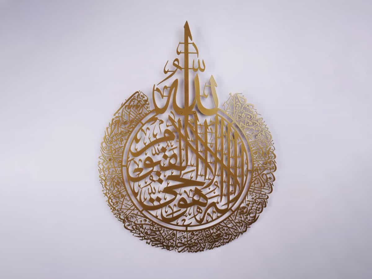 Ayatul Kursi - Metal Wall Art - Quran Verse - Islamic Calligraphy - Article IA08 thumbnail 3
