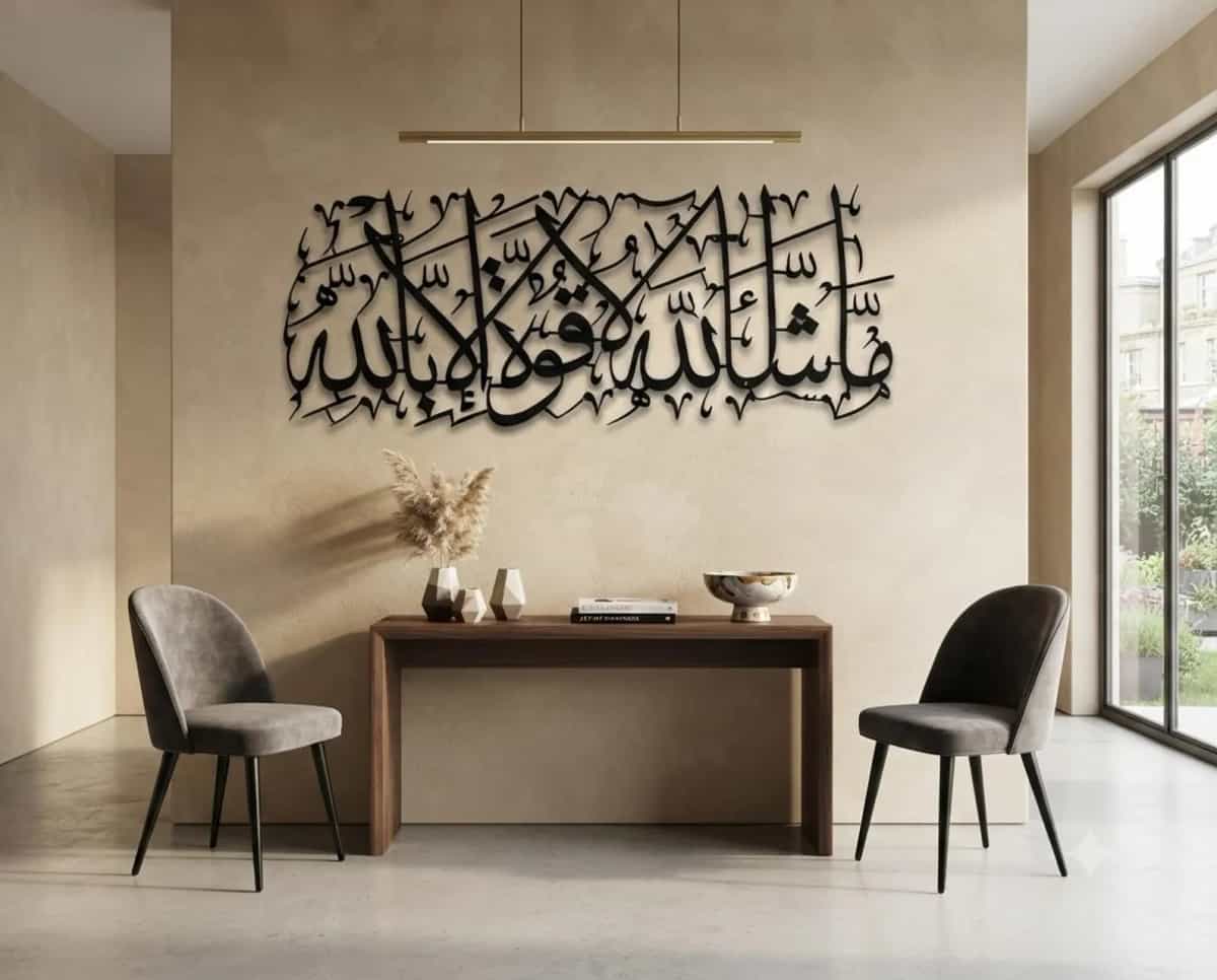 Mashallah Islamic Metal Wall Art - Article IA09 thumbnail 1