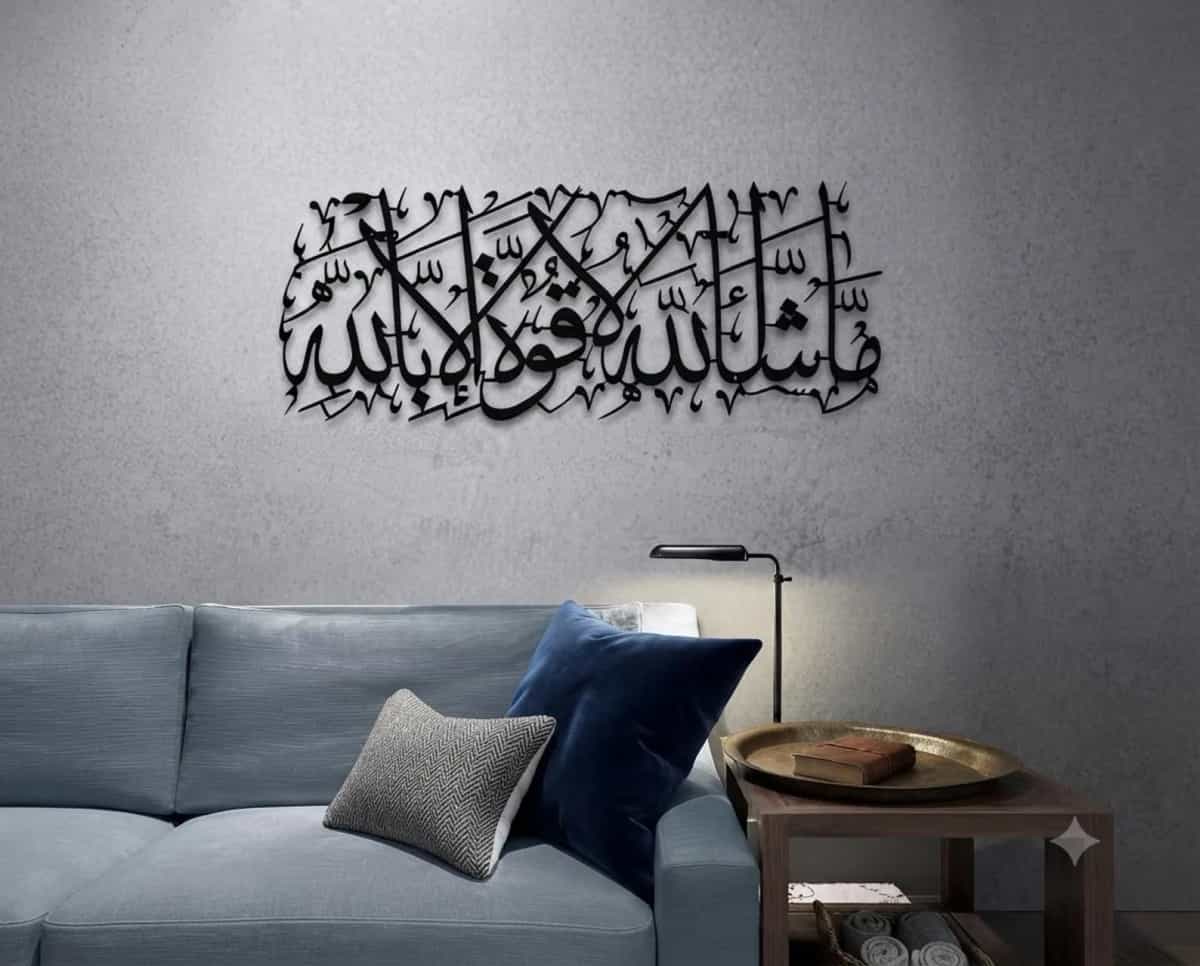 Mashallah Islamic Metal Wall Art - Article IA09 thumbnail 2