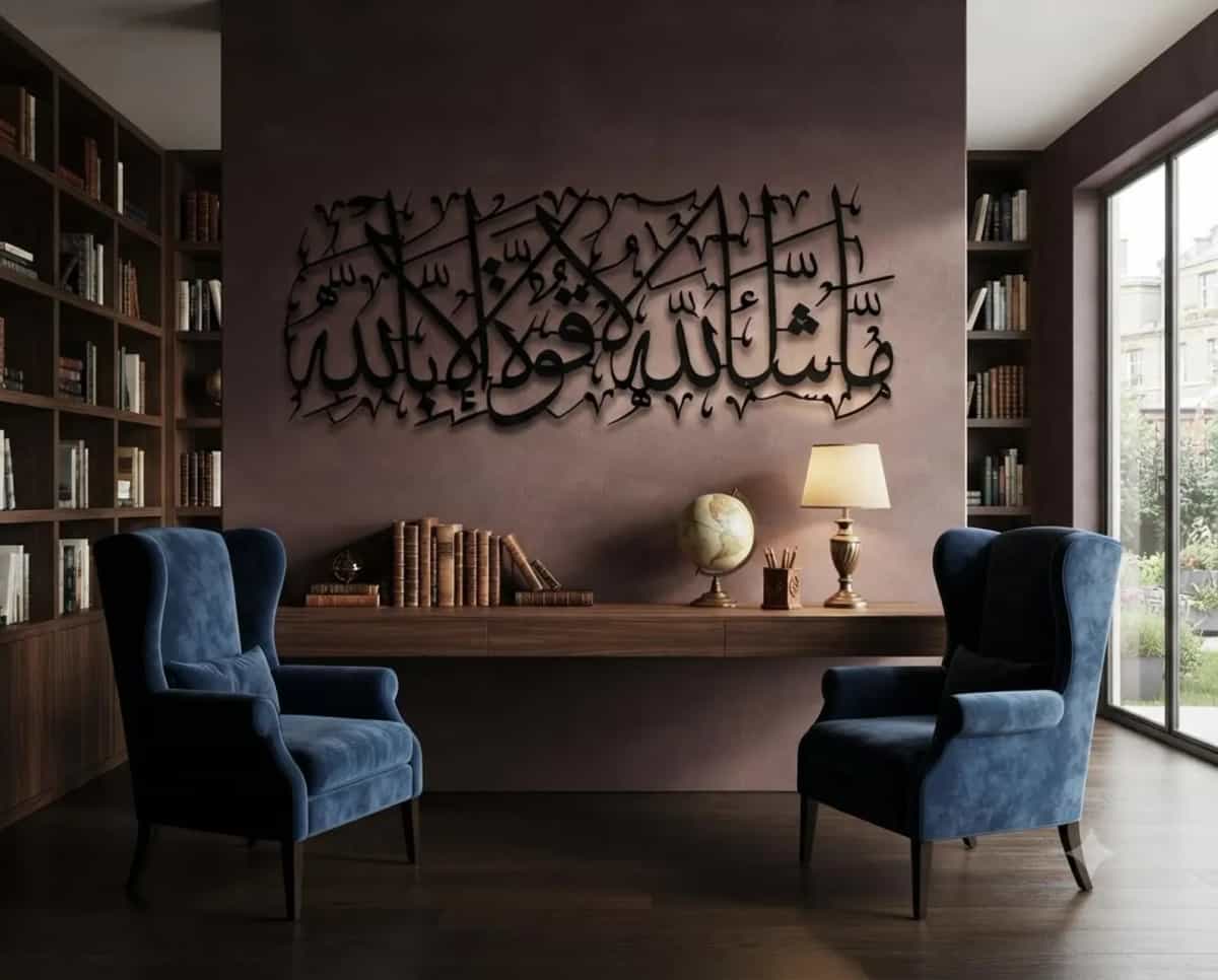 Mashallah Islamic Metal Wall Art - Article IA09 thumbnail 3