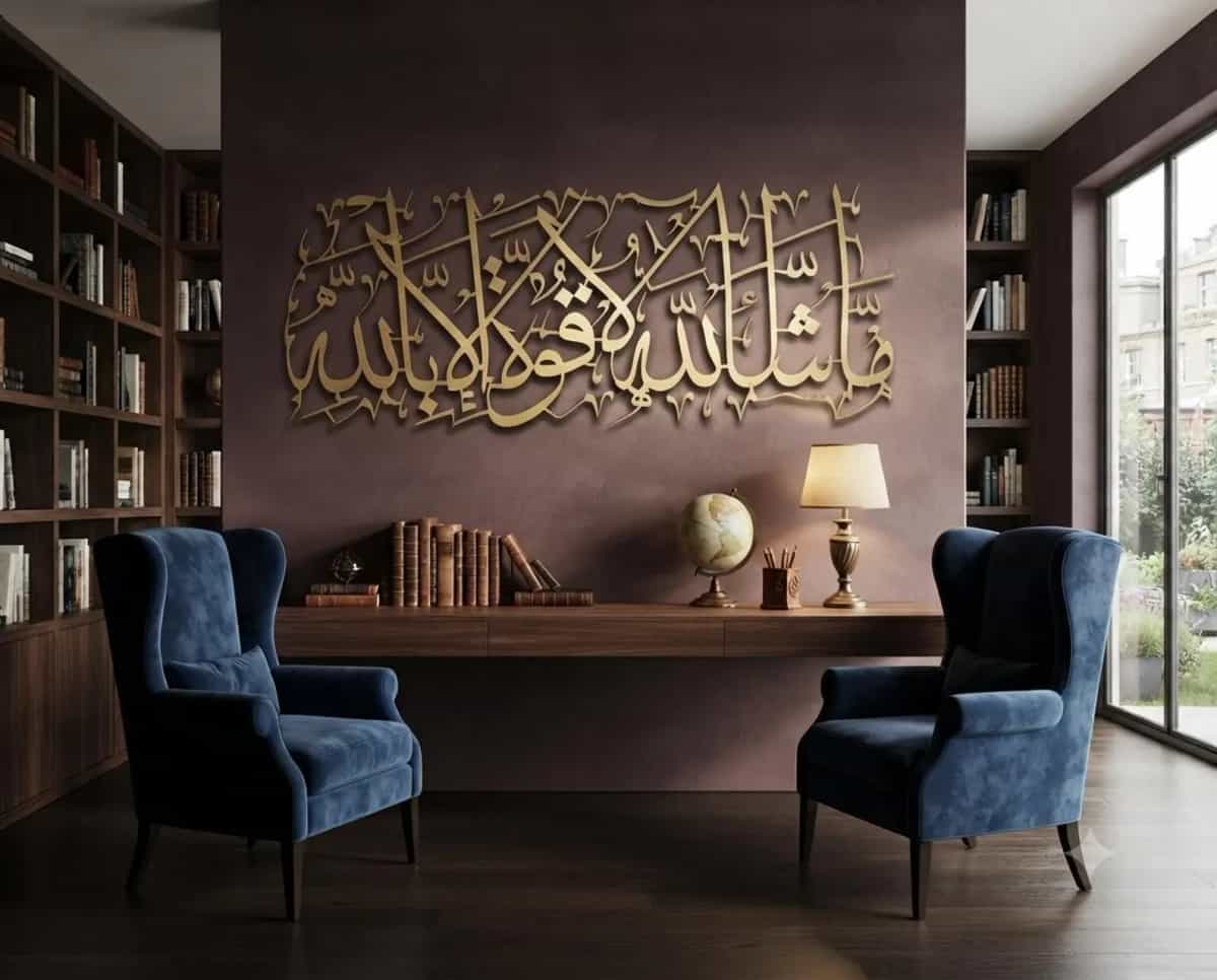 Mashallah Islamic Metal Wall Art - Article IA09 thumbnail 6