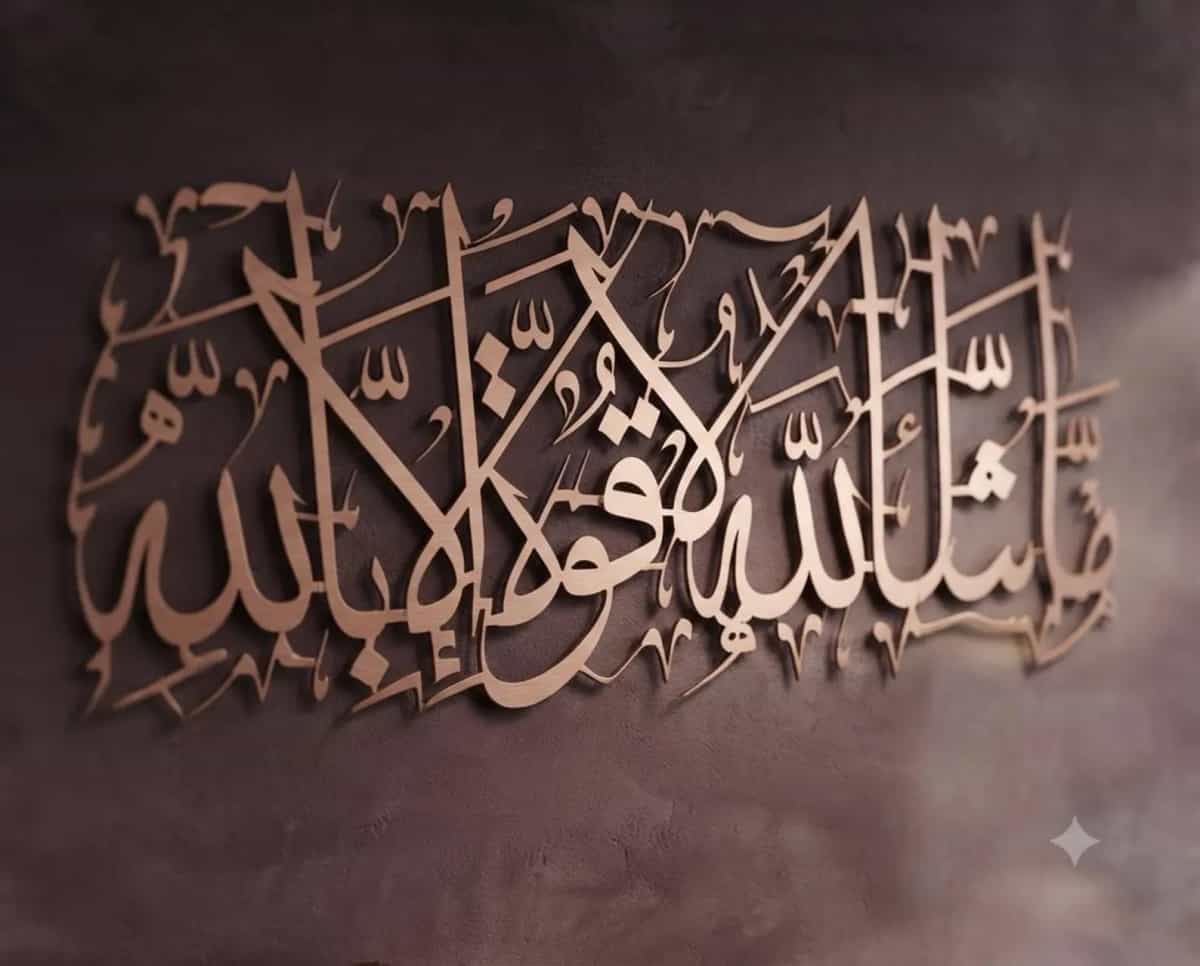 Mashallah Islamic Metal Wall Art - Article IA09 thumbnail 7