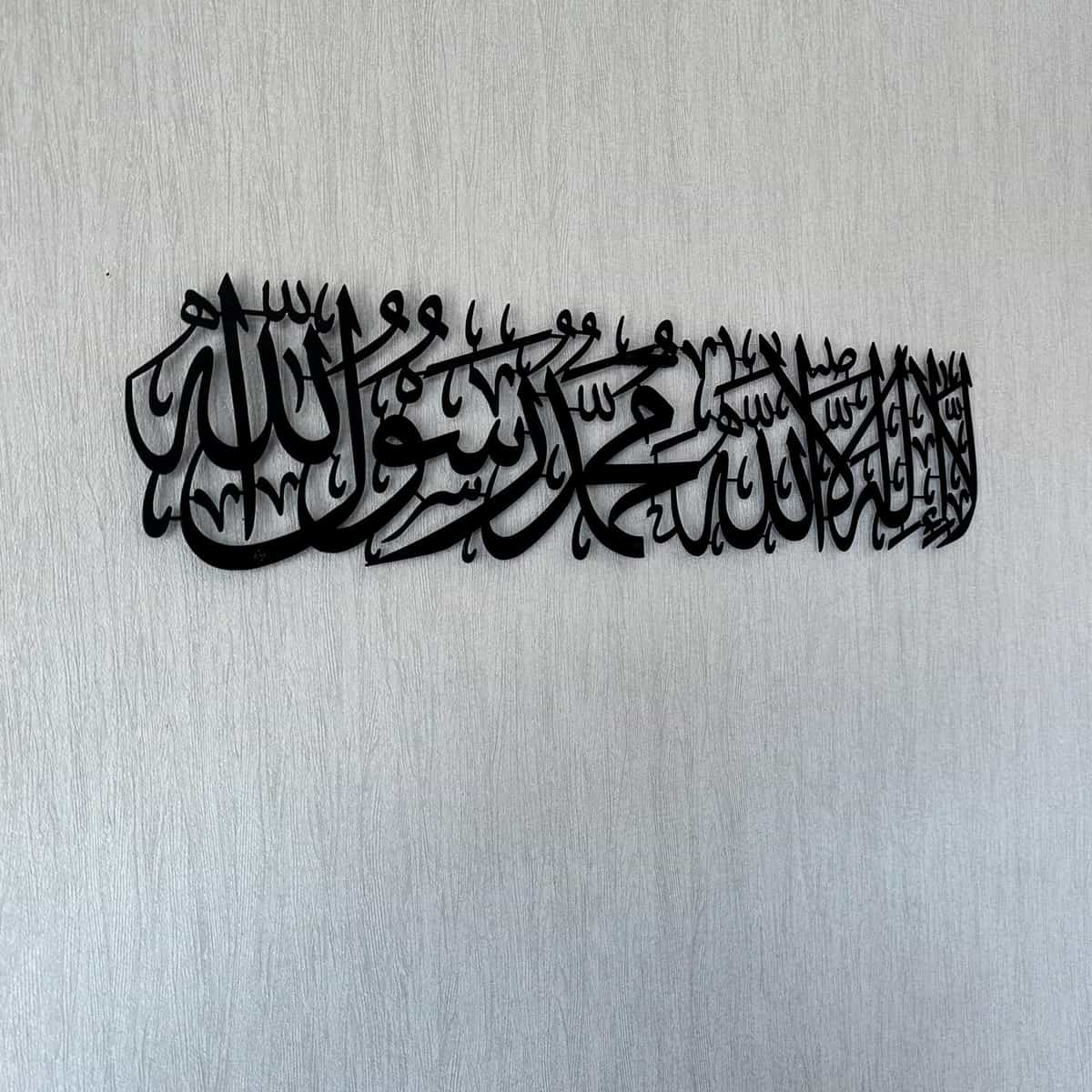 First Kalima - Metal Wall Art - Islamic Decor - Arabic Calligraphy - Article IA10 thumbnail 2