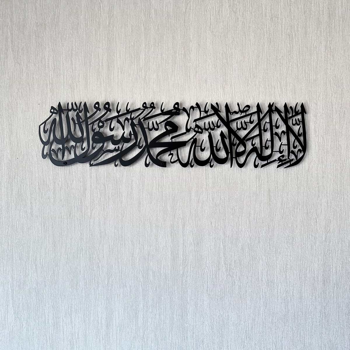 First Kalima - Metal Wall Art - Islamic Decor - Arabic Calligraphy - Article IA10 thumbnail 4