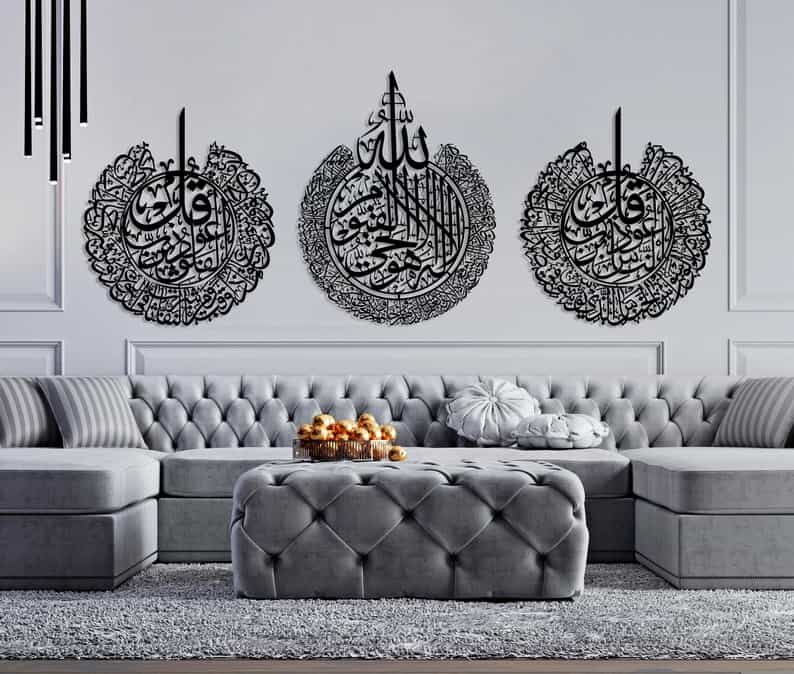 Metal Islamic Wall Art - Set of Ayaats - Article IA12 thumbnail 1