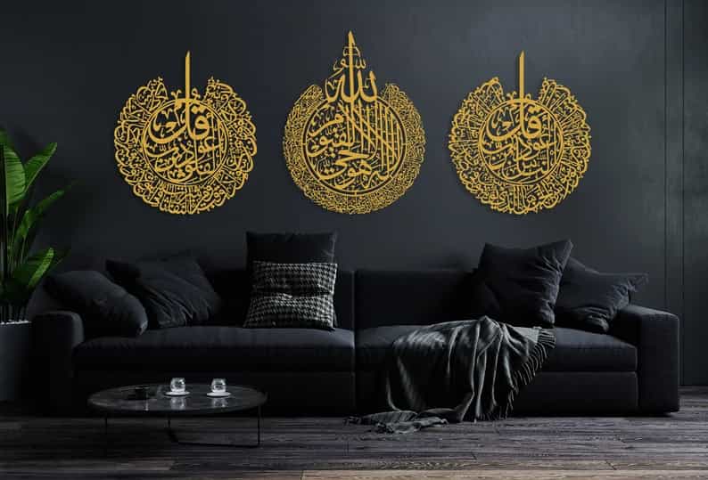 Metal Islamic Wall Art - Set of Ayaats - Article IA12 thumbnail 2