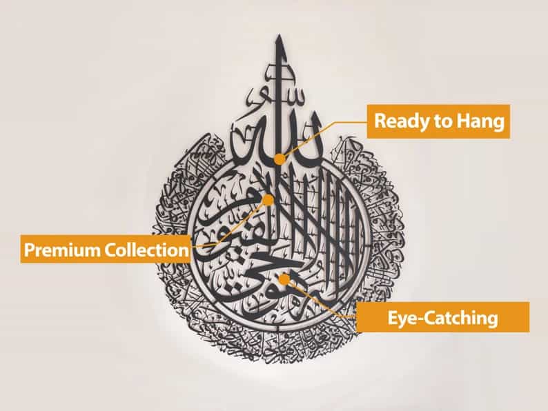 Metal Islamic Wall Art - Set of Ayaats - Article IA12 thumbnail 4