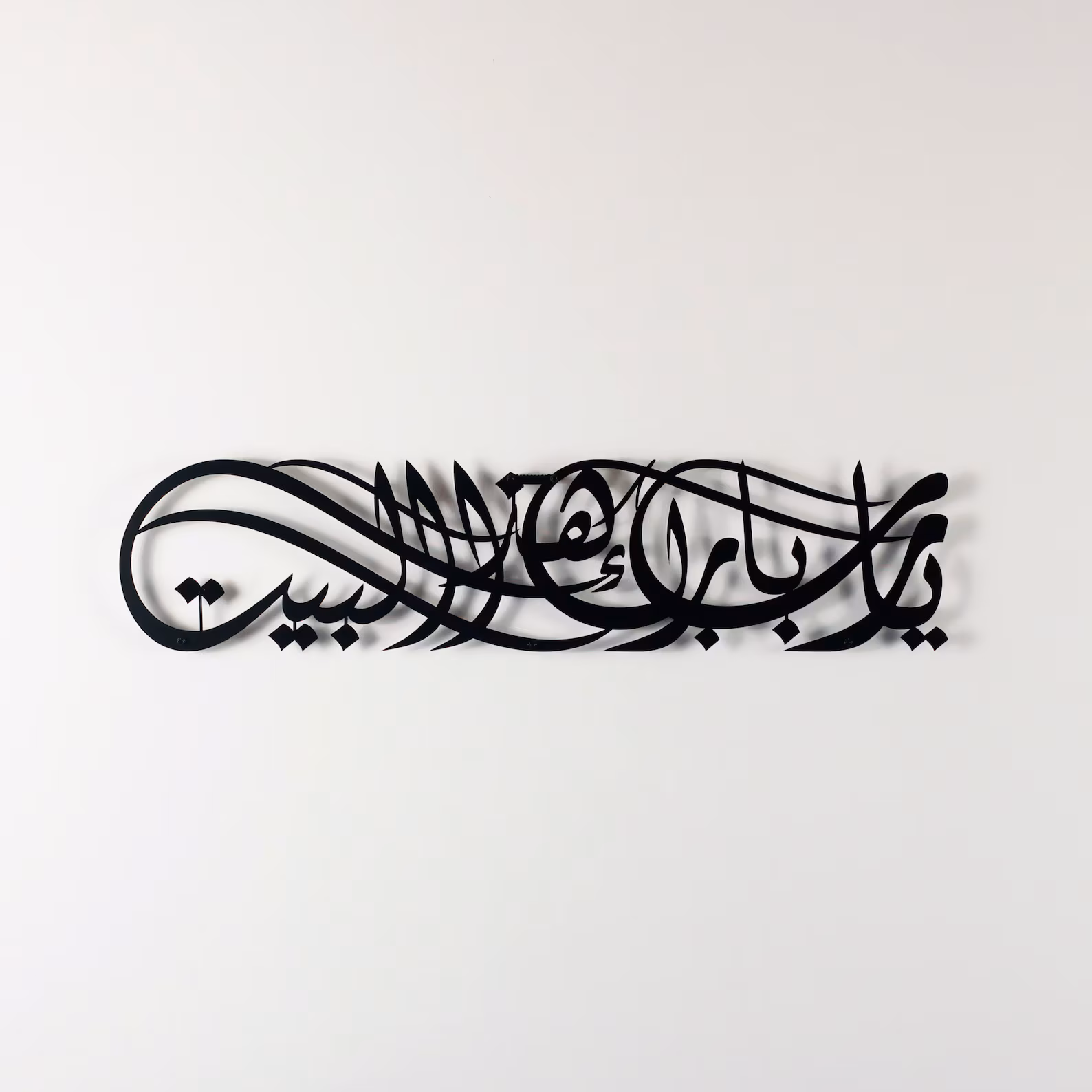 Ya Allah Bless This Home - Islamic Wall Art - Arabic Calligraphy - Muslim Decor - IA13 thumbnail 1