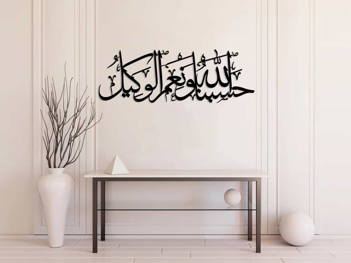 Metal Islamic Art - HasbunAllah Calligraphy Decor - IA14 thumbnail 1