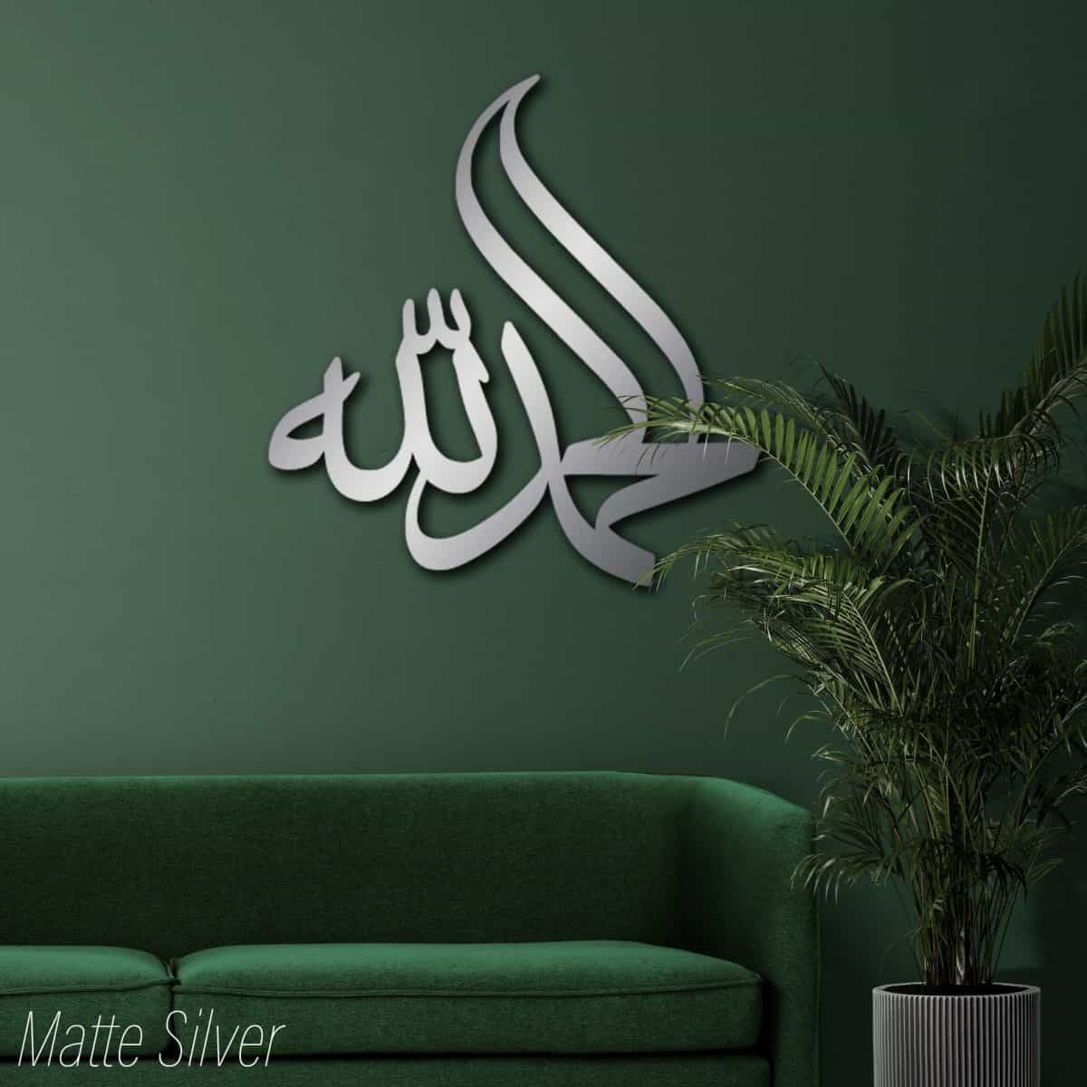 Metal Surah Al-Fatiha - Islamic Wall Art - Quran Decor - Arabic Calligraphy - IA15 thumbnail 3