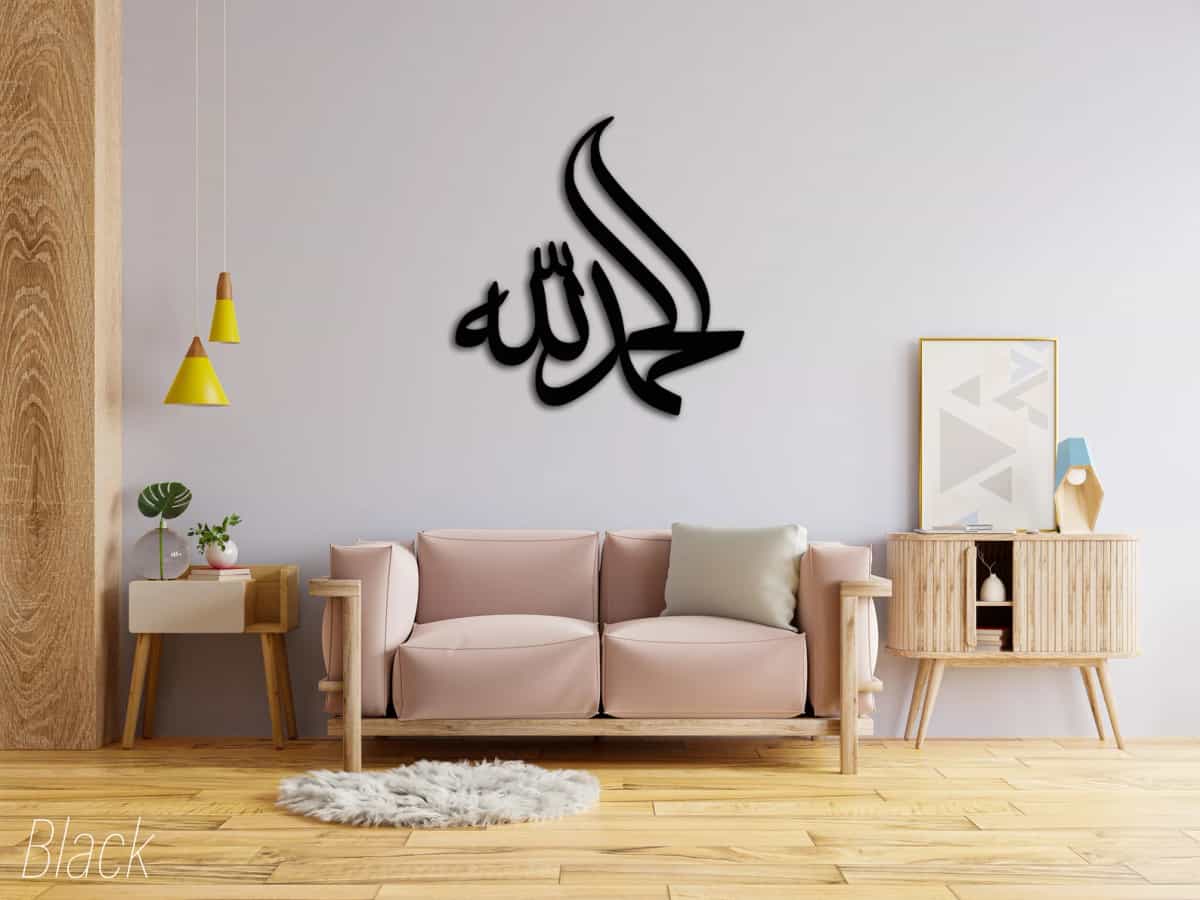 Metal Surah Al-Fatiha - Islamic Wall Art - Quran Decor - Arabic Calligraphy - IA15 thumbnail 4