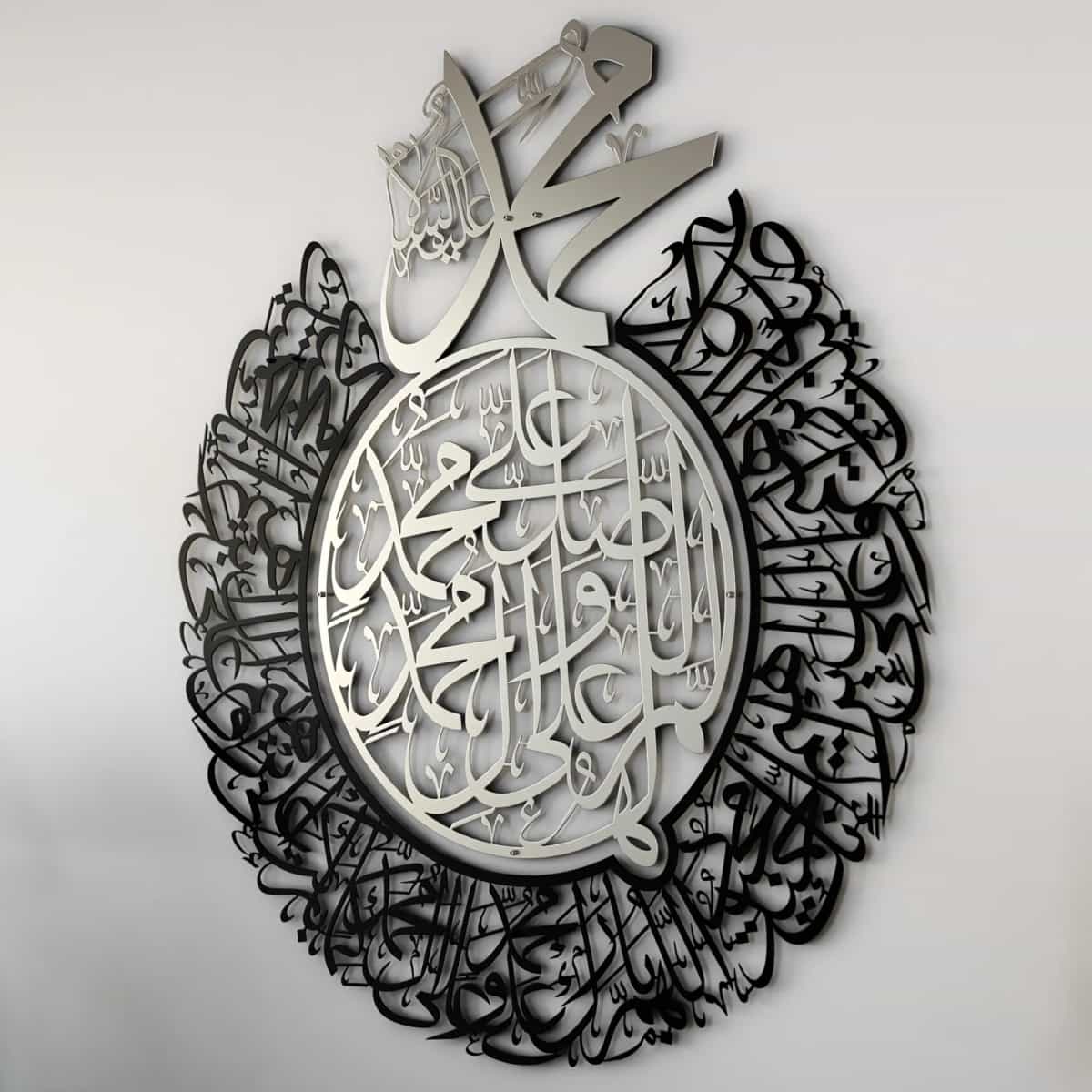 Darood Sharif - Metal Wall Art - Islamic Calligraphy - Arabic Decor - Article IA17 thumbnail 3