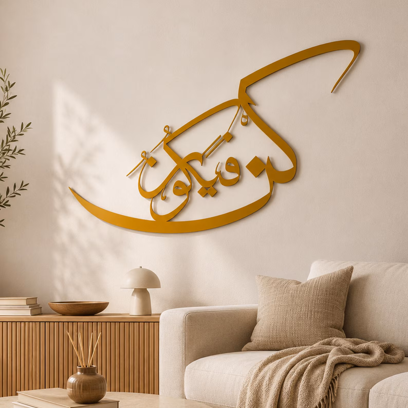 Kun Faya Kun - Metal Wall Art - Islamic Decor - Arabic Calligraphy - IA18 thumbnail 2