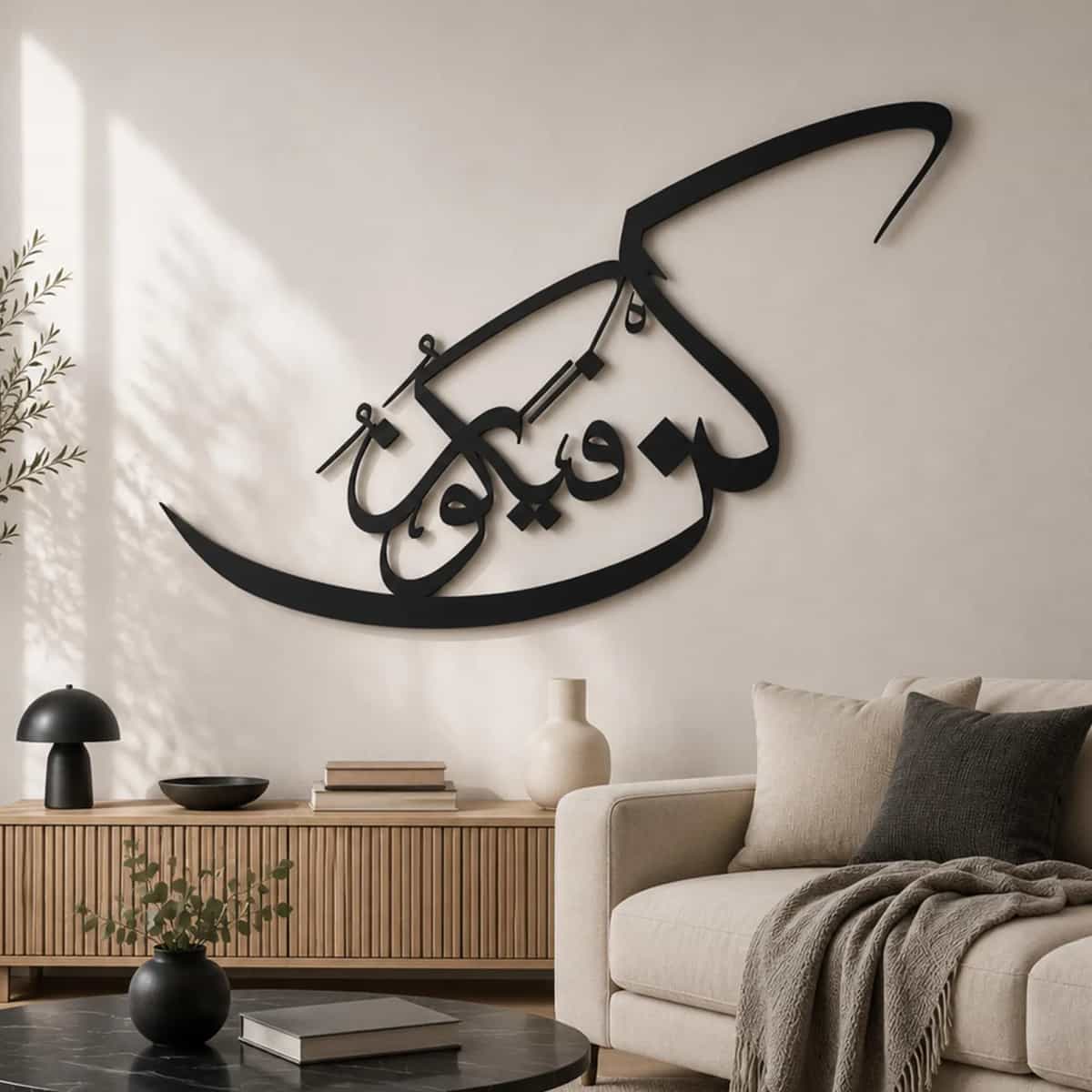 Kun Faya Kun - Metal Wall Art - Islamic Decor - Arabic Calligraphy - IA18 thumbnail 3