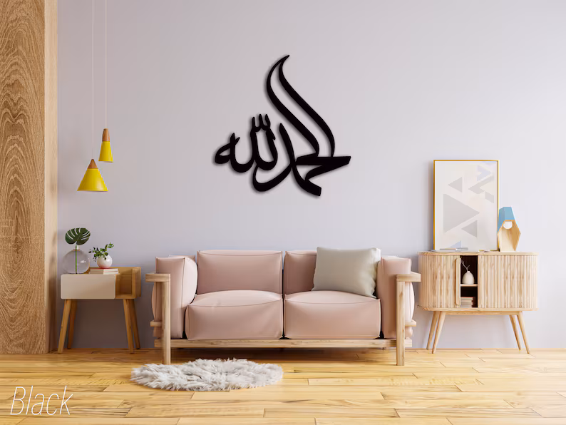 Metal Islamic Wall Art - Allah Calligraphy - Article IA01