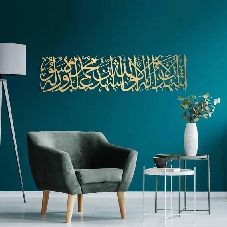 Kalima-i Shahadat - Islamic Metal Art - Article IA02