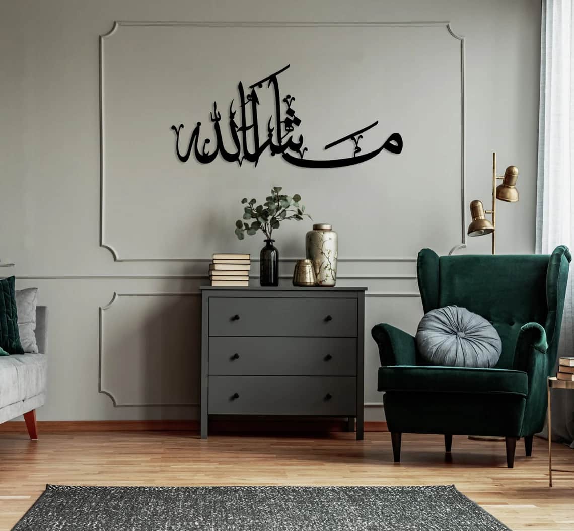 MashAllah Metal Wall Art - Islamic Decor - IA03