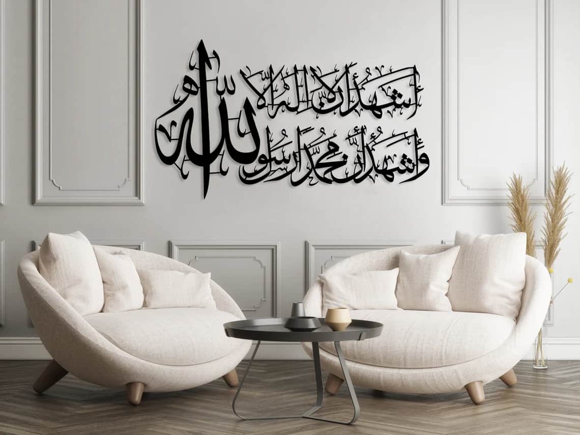 Shahadah Metal Wall Art - Islamic Decor - Article IA04