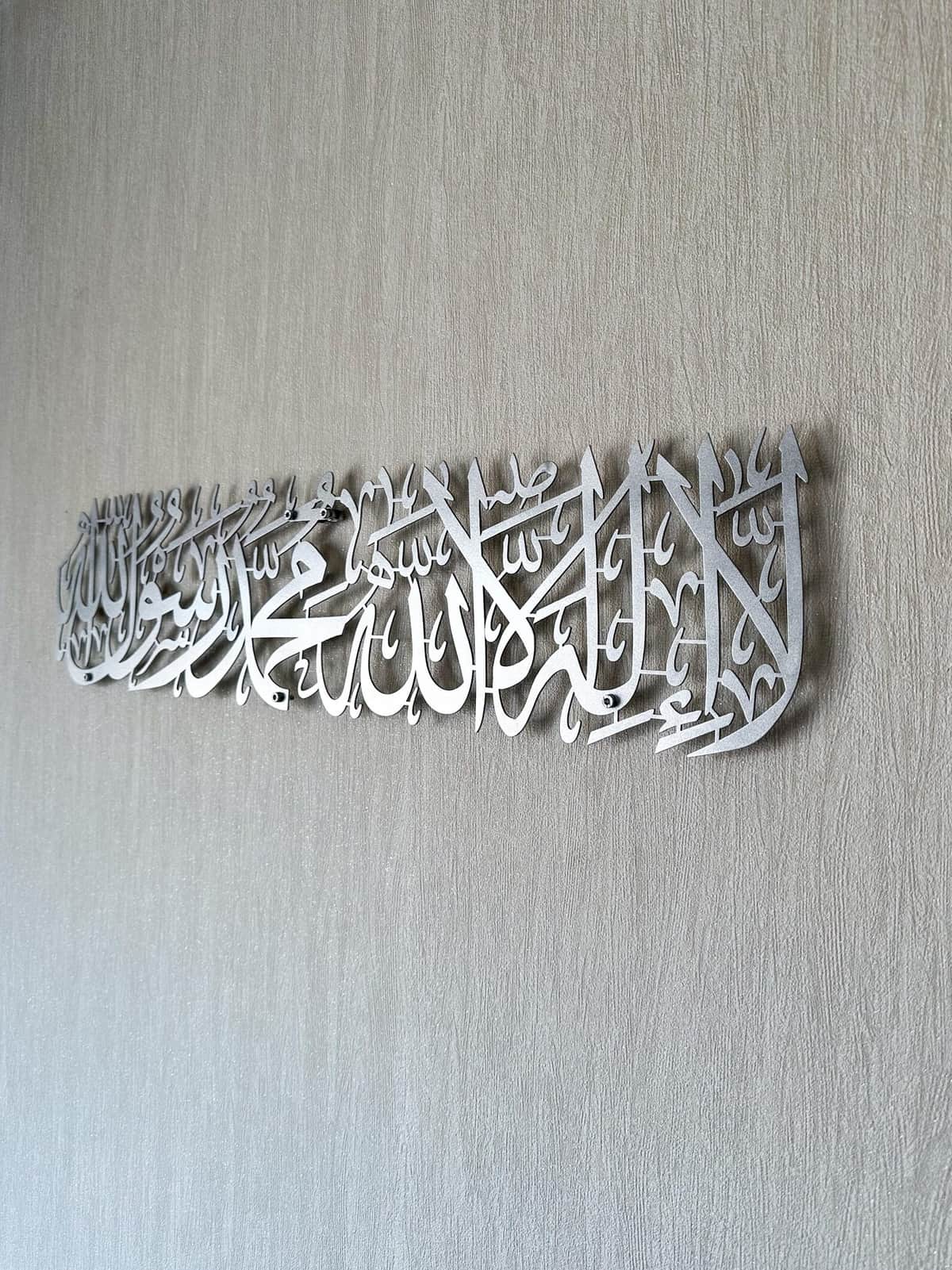 First Kalima - Metal Wall Art - Islamic Decor - Arabic Calligraphy - Article IA10