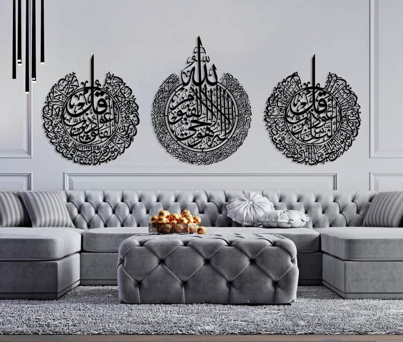 Metal Islamic Wall Art - Set of Ayaats - Article IA12