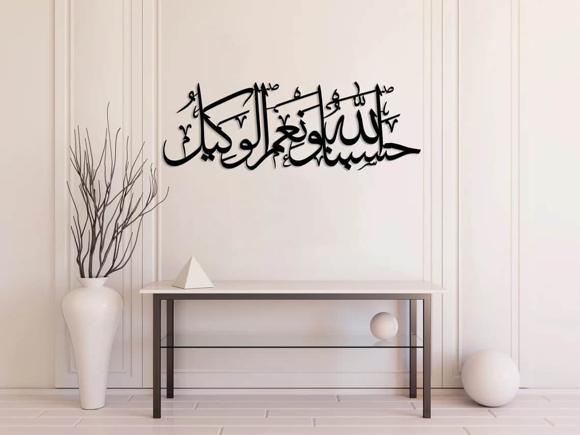 Metal Islamic Art - HasbunAllah Calligraphy Decor - IA14