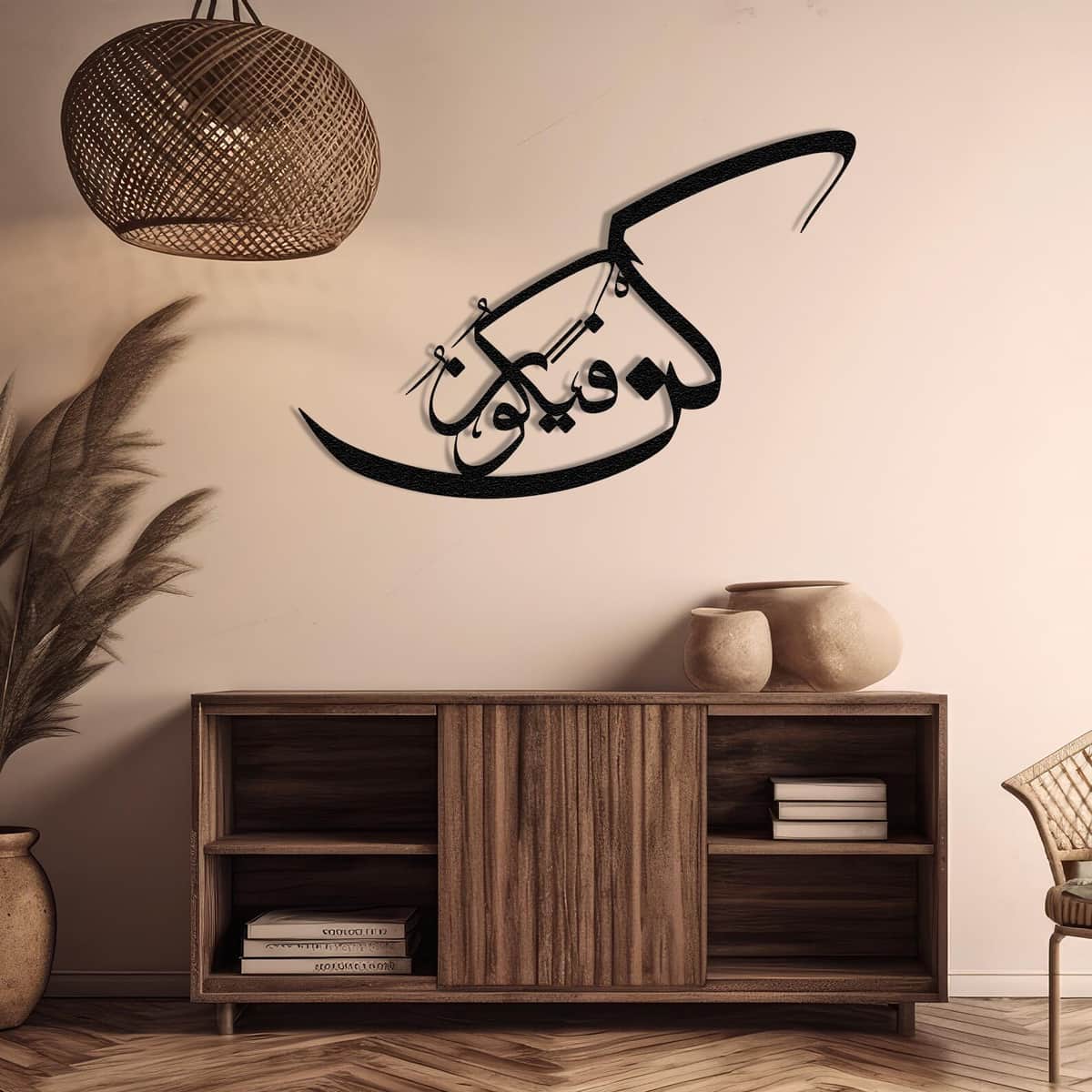Kun Faya Kun - Metal Wall Art - Islamic Decor - Arabic Calligraphy - IA18