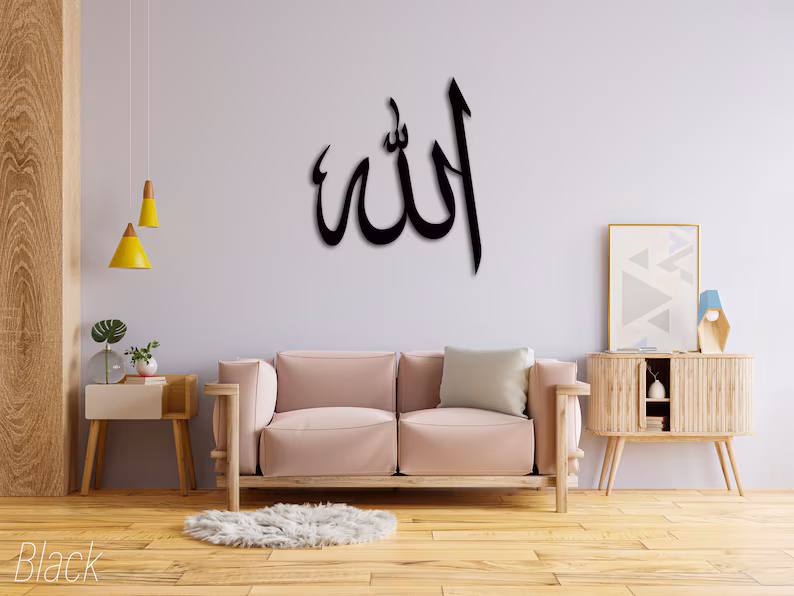 Allah (SWT) | Islamic Wall Art | Metal Calligraphy | Muslim Home Decor |  IA17                      