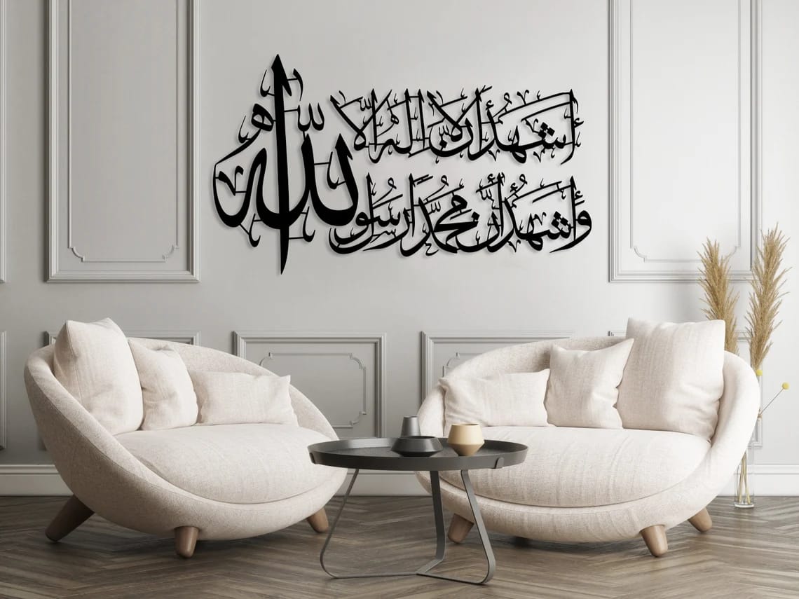 Shahadah Metal Wall Art - Islamic Decor - Article IA04 - Image 1
